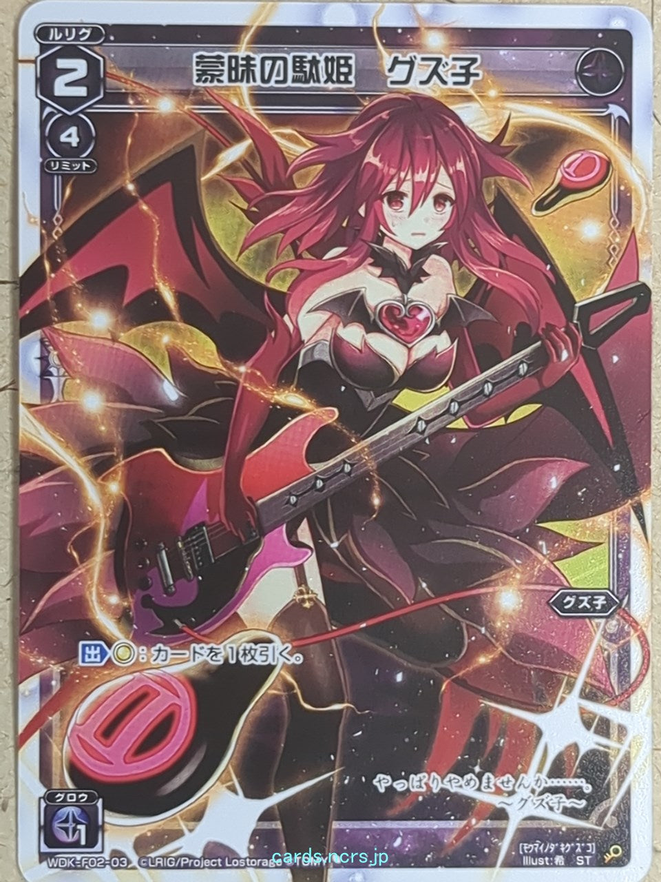 Wixoss W Wixoss -Guzuko-  Useless Princess of Mercy Trading Card WDK-F02-03
