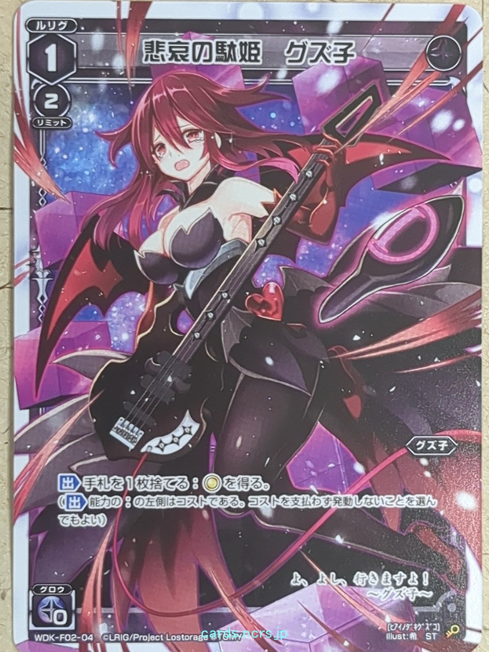 Wixoss W Wixoss -Guzuko-  Useless Princess of Sorrow Trading Card WDK-F02-04