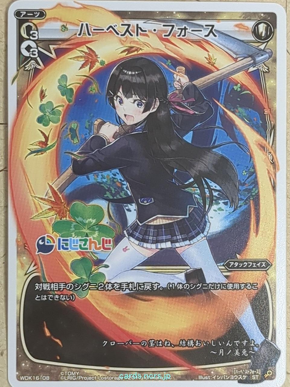 Wixoss W Nijisanji -Tsukino Mito-  Harvest Force Trading Card WDK16-08