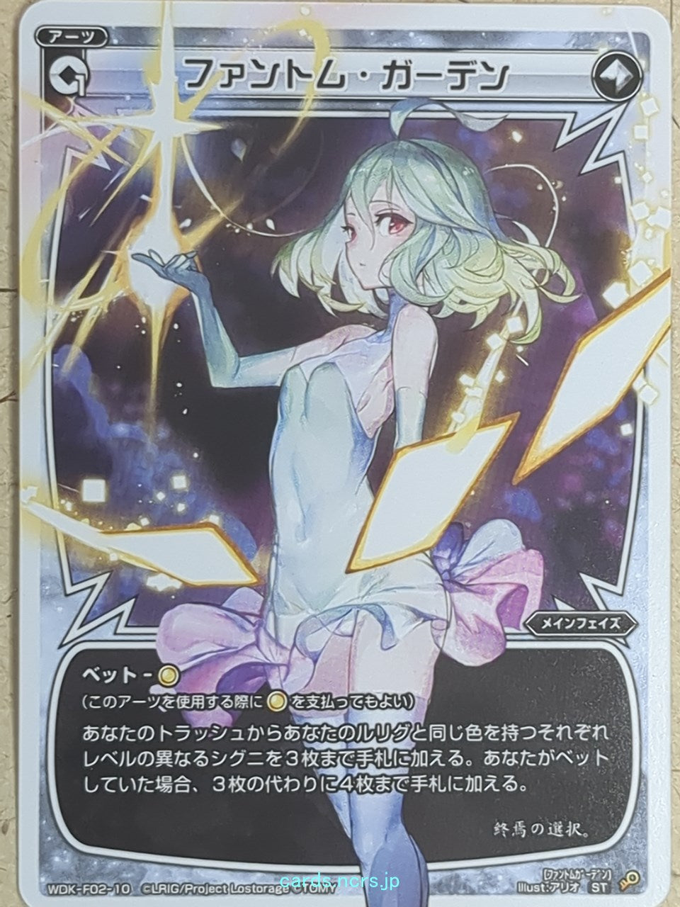 Wixoss W Wixoss Phantom Garden Trading Card WDK-F02-10