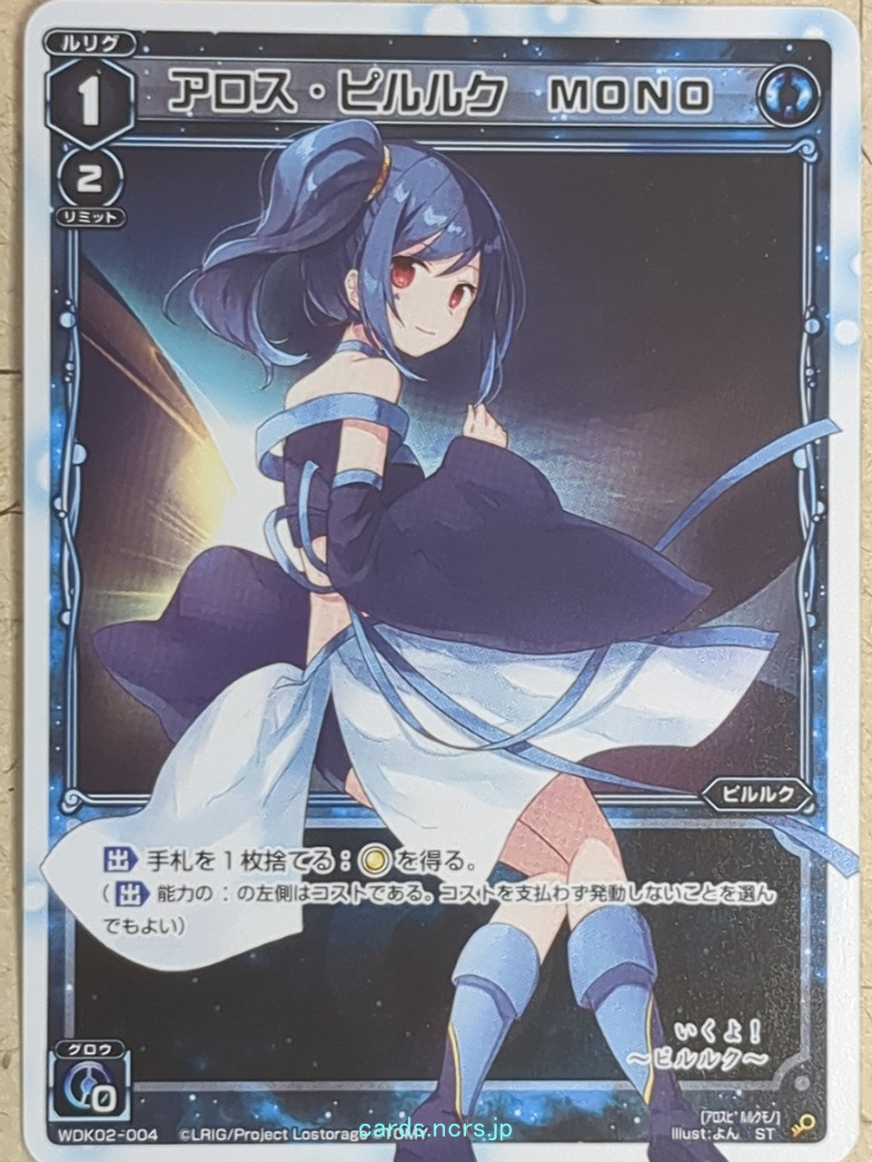 Wixoss W Wixoss -Piruluk-  Allos Piruluk MONO Trading Card WDK02-004