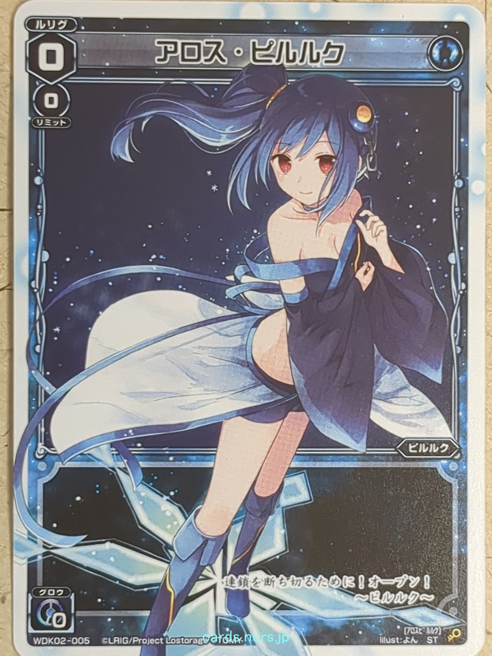 Wixoss W Wixoss -Piruluk-  Allos Trading Card WDK02-005