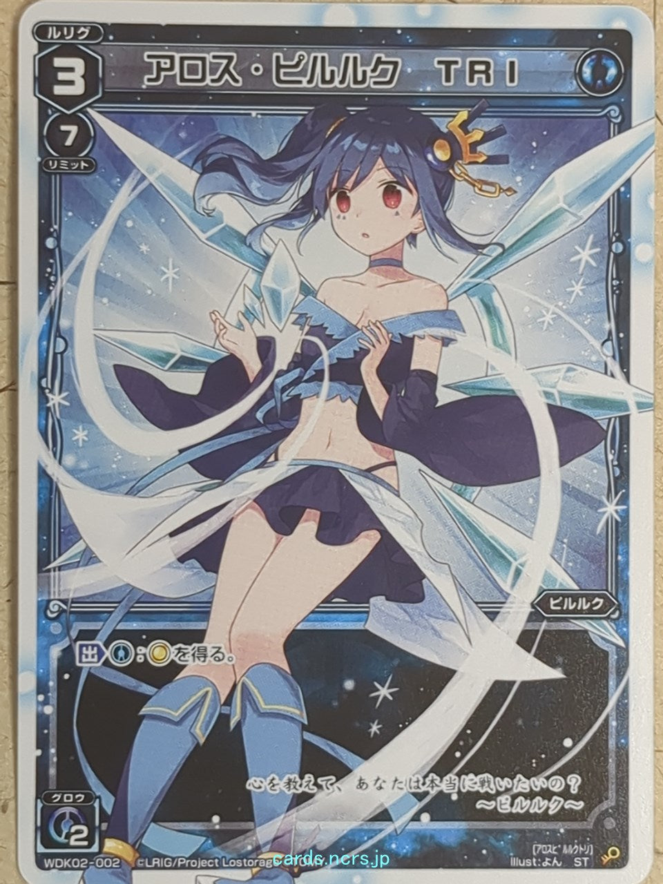 Wixoss W Wixoss -Piruluk-  Allos Piruluk TRI Trading Card WDK02-002