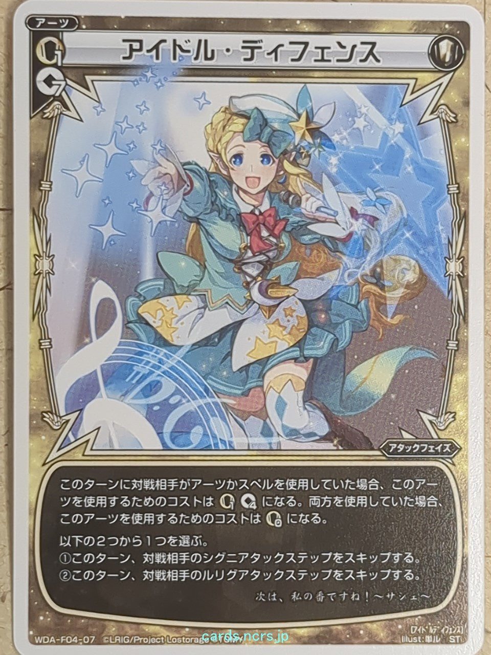 Wixoss W Wixoss -Sashe-  Idol Defense Trading Card WDA-F04-07