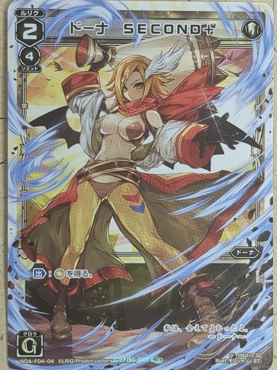 Wixoss W Wixoss SECOND+ Trading Card WDA-F04-04