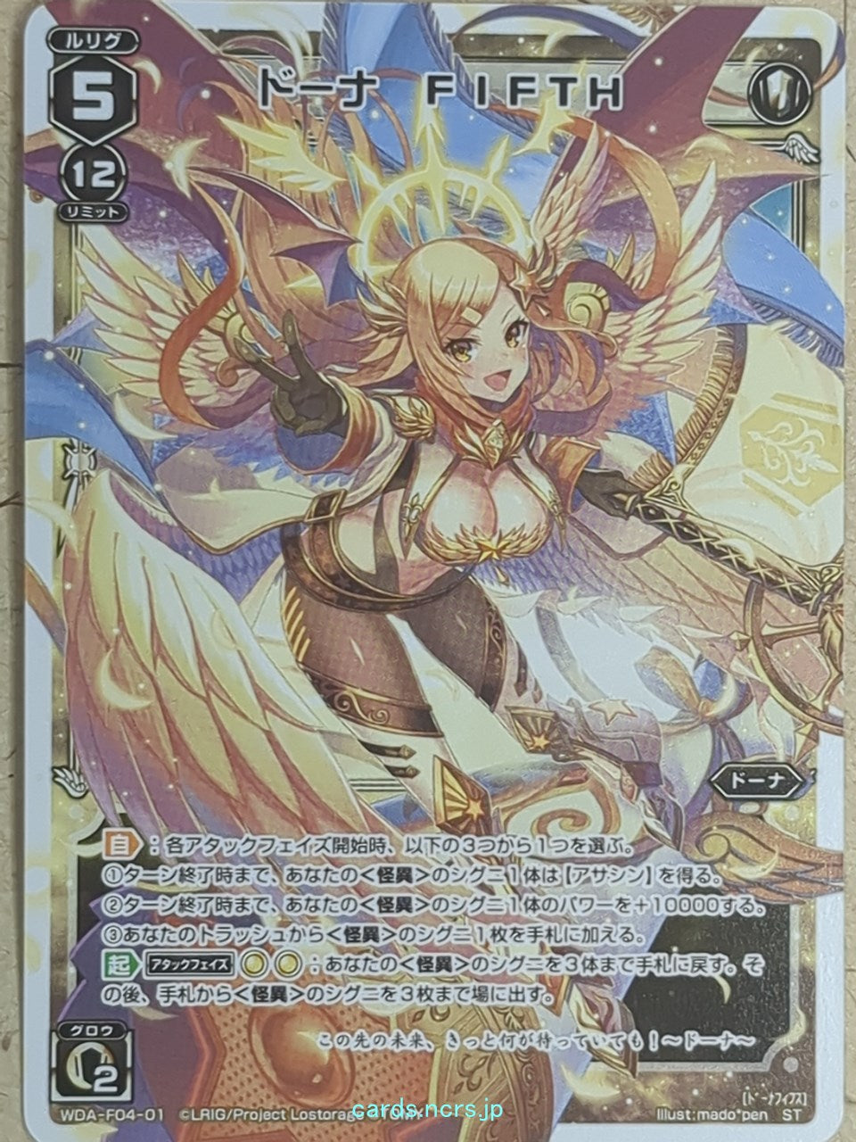 Wixoss W Wixoss -Dona-  FIFTH Trading Card WDA-F04-01