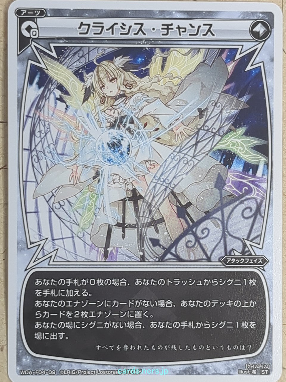 Wixoss W Wixoss Crisis Chance Trading Card WDA-F04-09