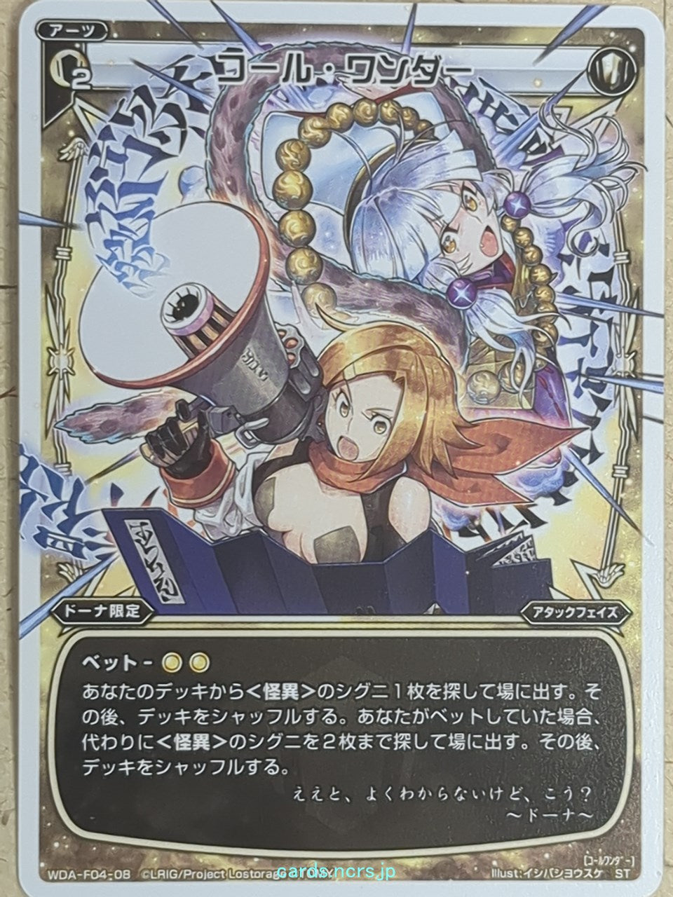 Wixoss W Wixoss -Dona-  Call Wonder Trading Card WDA-F04-08