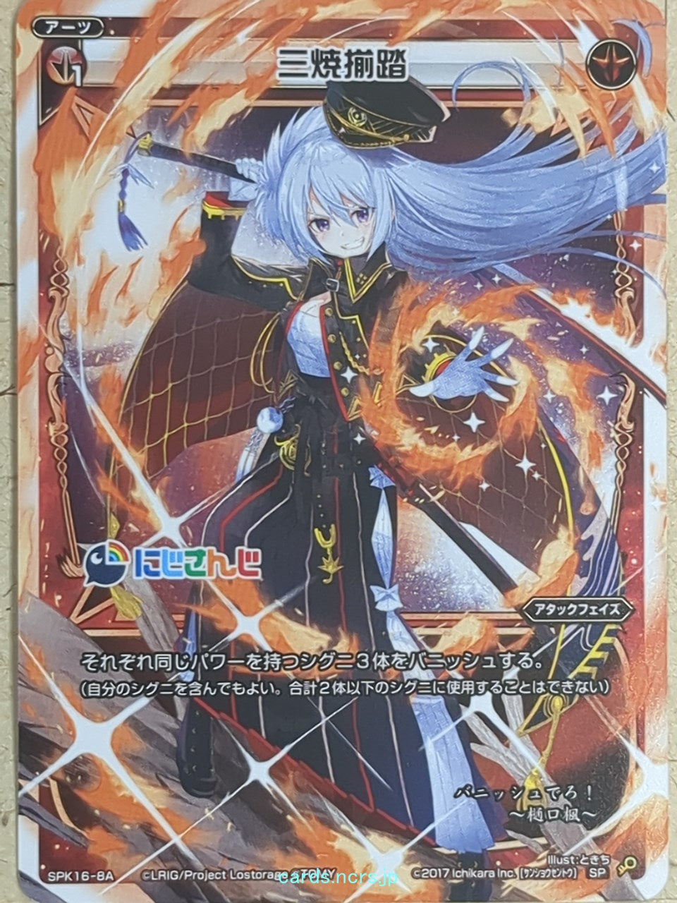 Wixoss W Nijisanji -Kaede Higuchi-  Three Burning Gathered Steps Trading Card SPK16-8A
