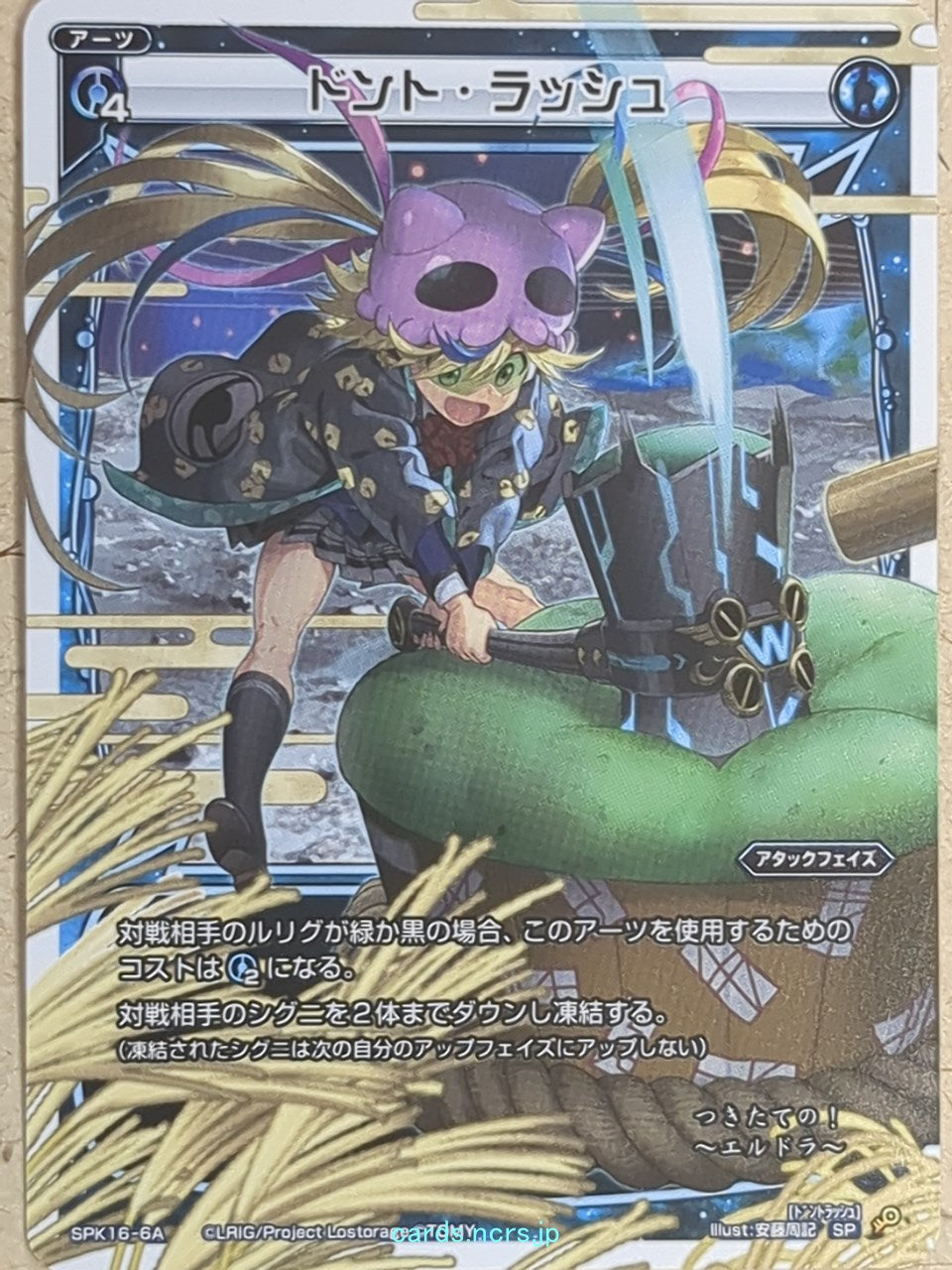 Wixoss W Wixoss -Eldora-  Don't Rush Trading Card SPK16-6A