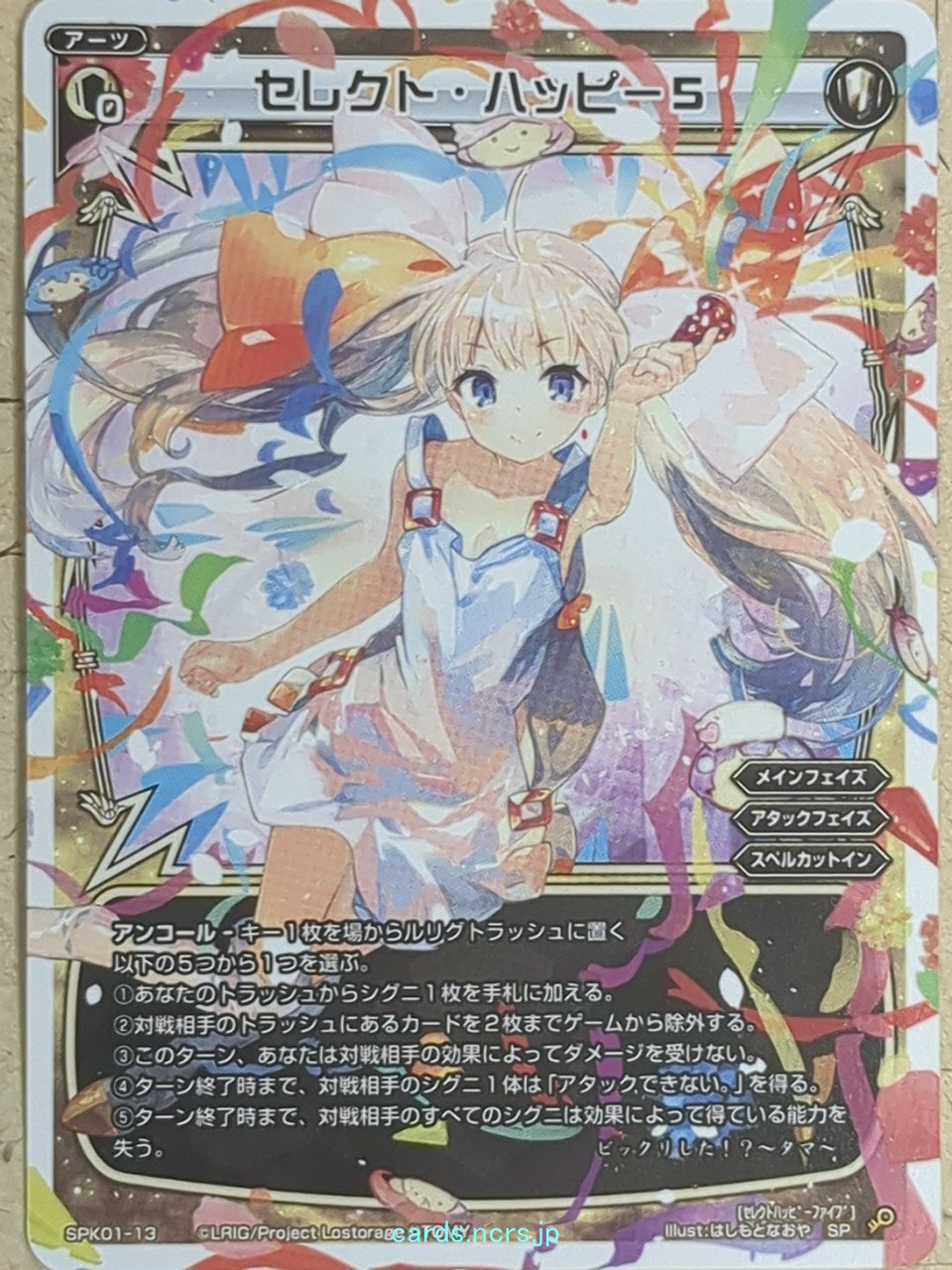 Wixoss W Wixoss -Tama-  Select Happy 5 Trading Card SPK01-13