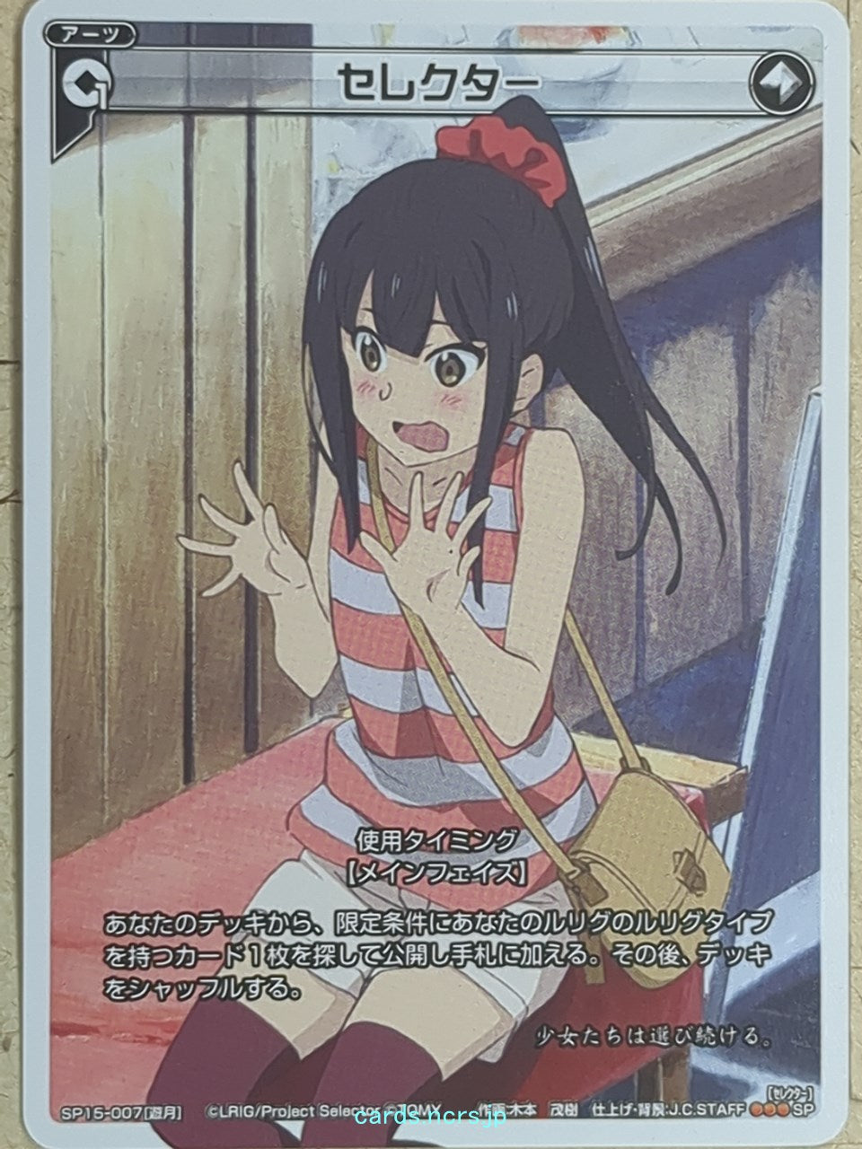 Wixoss W Wixoss Selector Trading Card SP15-007