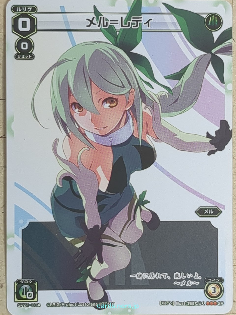 Wixoss W Wixoss -Mel-  Ready Trading Card SP21-004