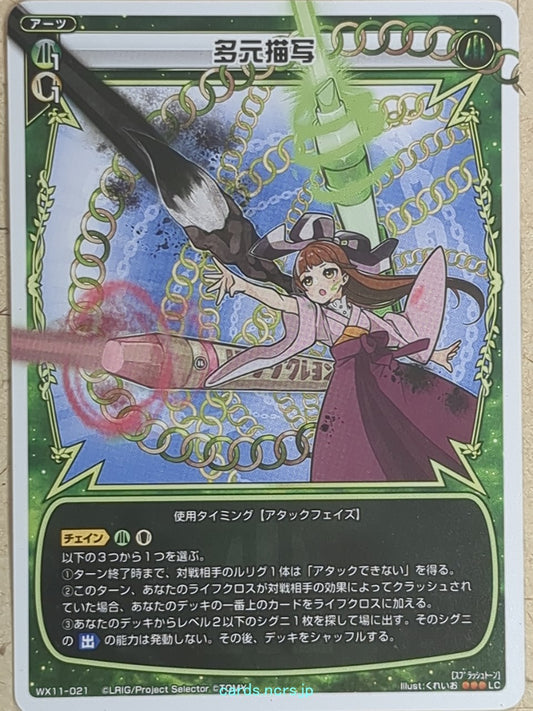 Wixoss W Wixoss Pluralism Depiction Trading Card WX11-021