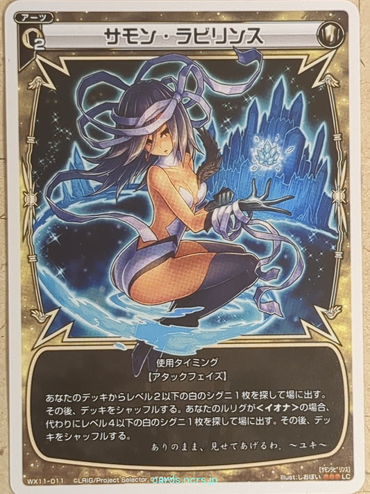 Wixoss W Wixoss -Yuki-  Summon Labyrinth Trading Card WX11-011