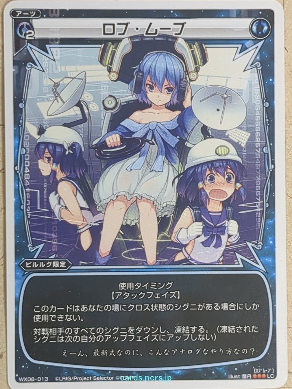 Wixoss W Wixoss Rob Move Trading Card WX08-013