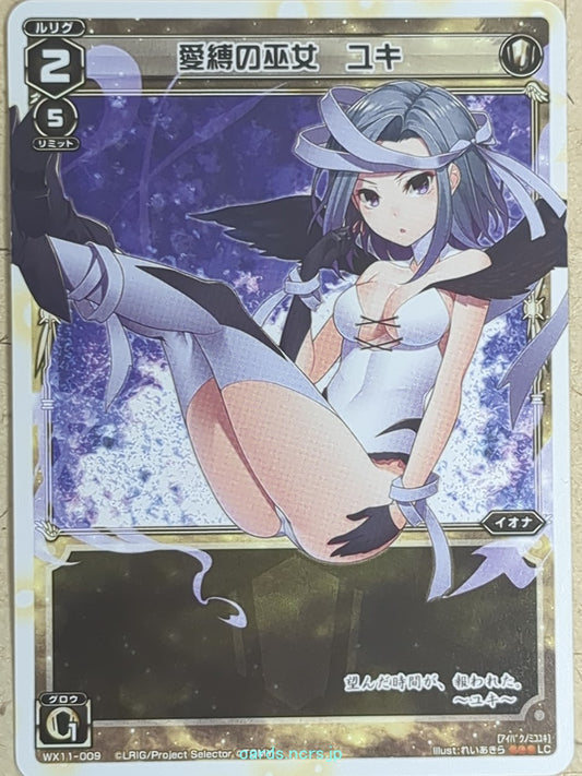 Wixoss W Wixoss -Yuki-  Miko of Binding Love Trading Card WX11-009