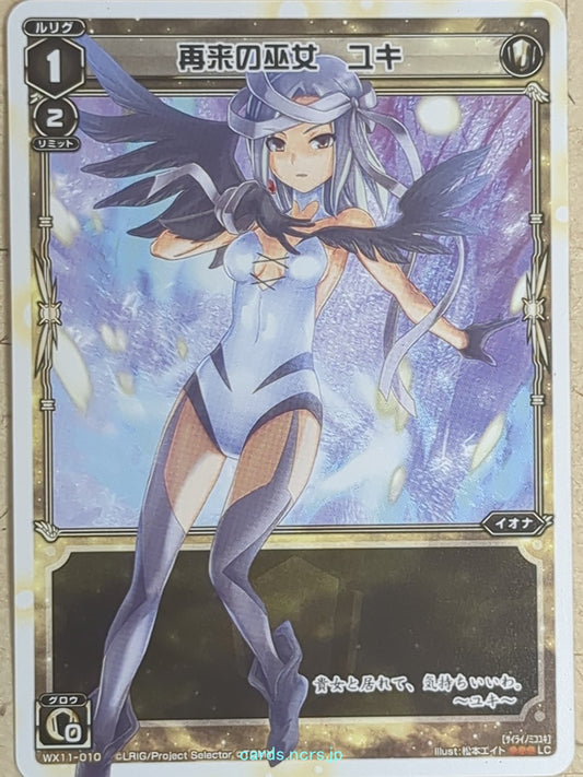 Wixoss W Wixoss -Yuki-  Miko of Reincarnation Trading Card WX11-010