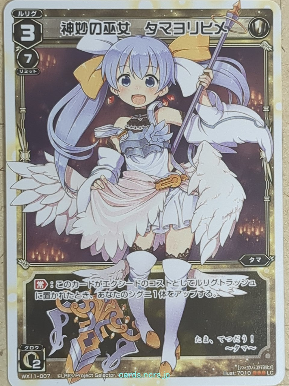 Wixoss W Wixoss -Tamayorihime-  Meek Miko Trading Card WX11-007