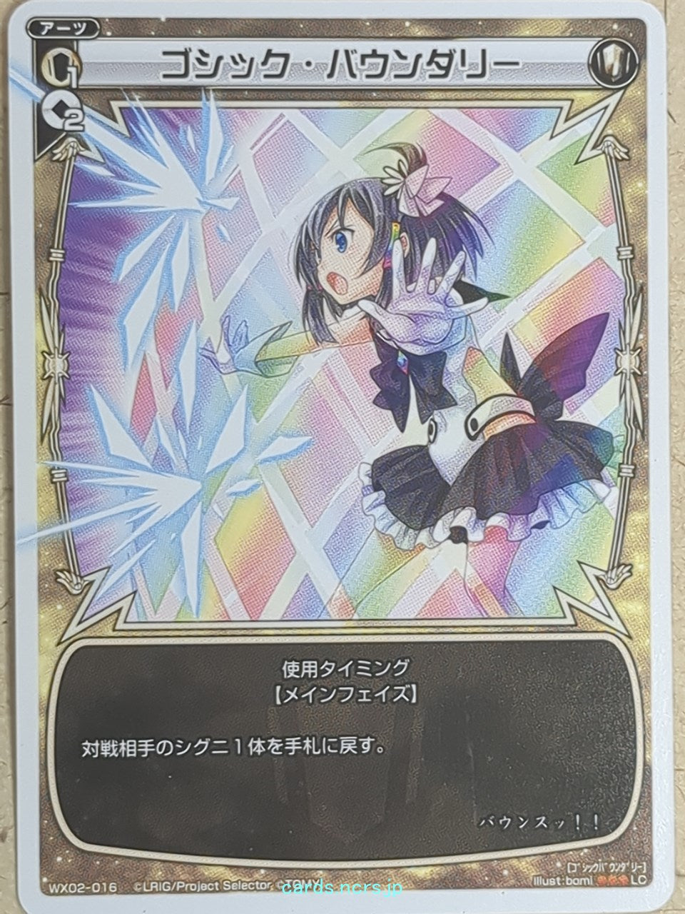 Wixoss W Wixoss Gothic Boundary Trading Card WX02-016