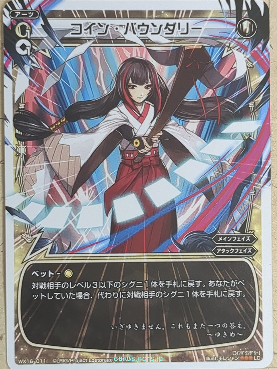 Wixoss W Wixoss Coin Boundary Trading Card WX16-011