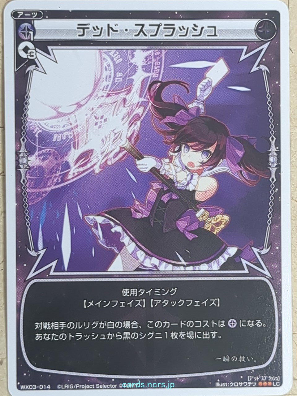 Wixoss W Wixoss Dead Splash Trading Card WX03-014