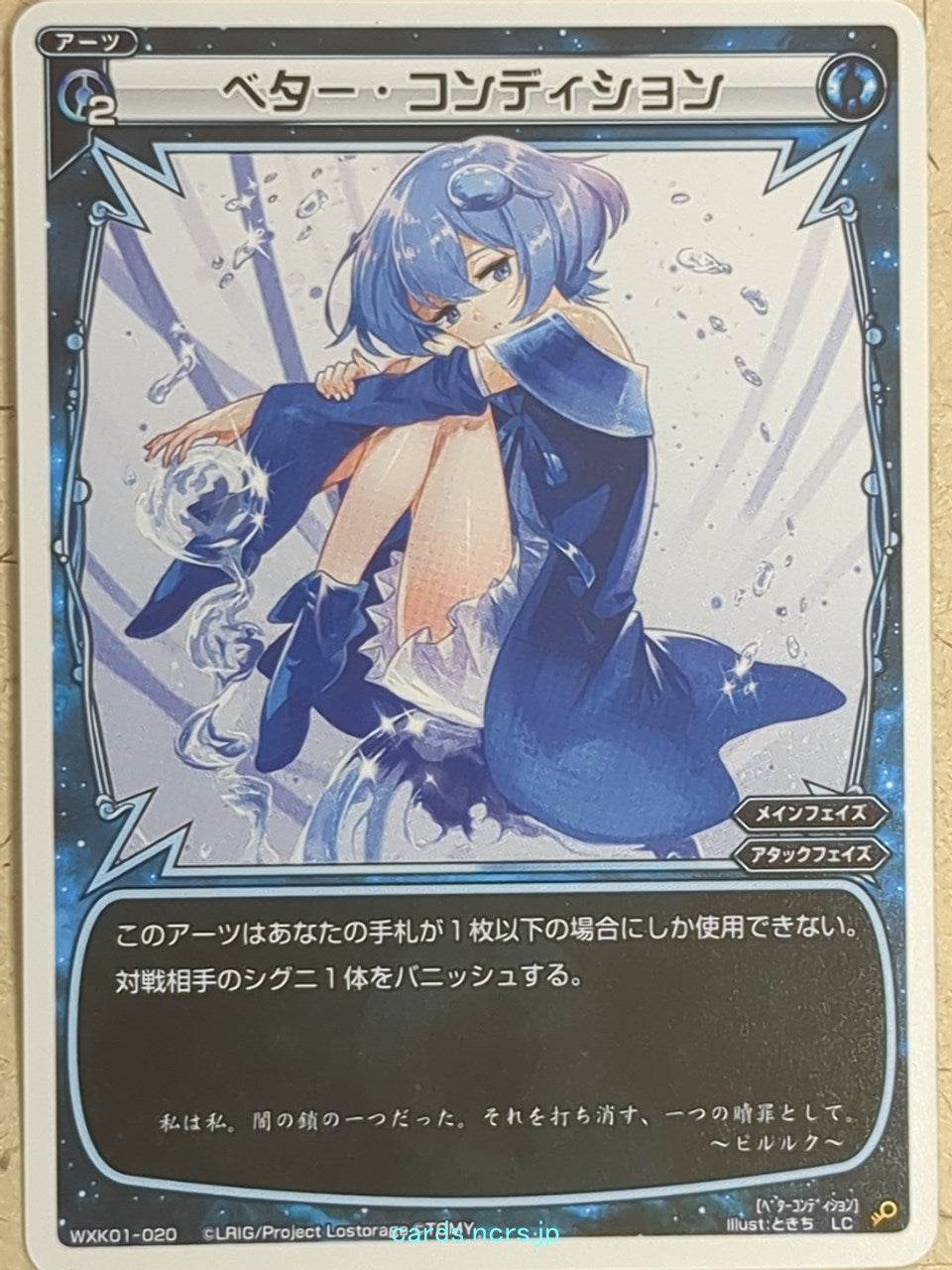 Wixoss W Wixoss -Piruluk-  Better Condition Trading Card WXK01-020