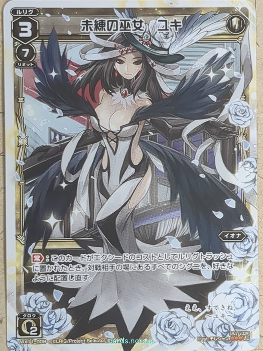 Wixoss W Wixoss -Yuki-  Miko of Regret Trading Card WX11-008