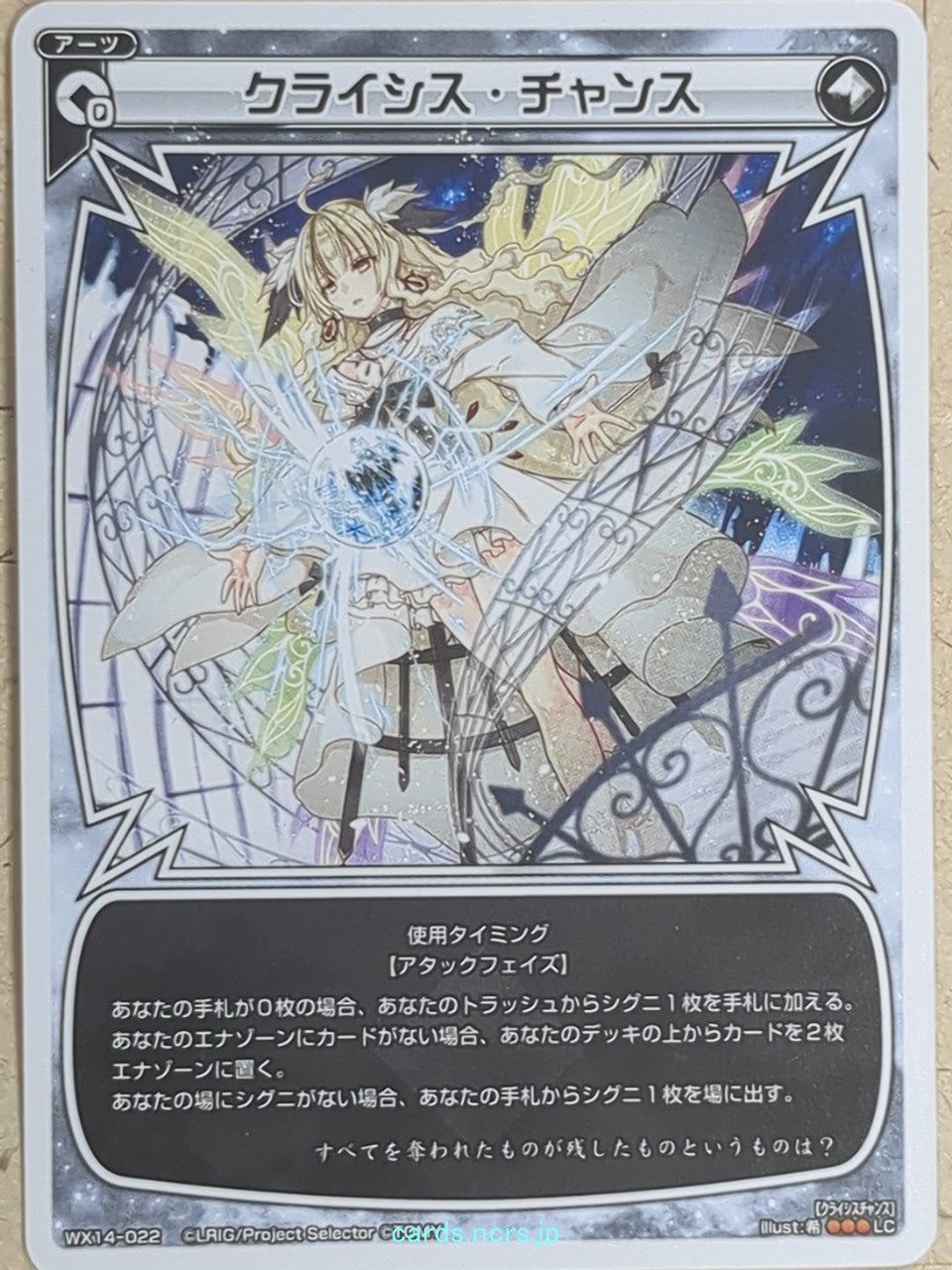 Wixoss W Wixoss Crisis Chance Trading Card WX14-022