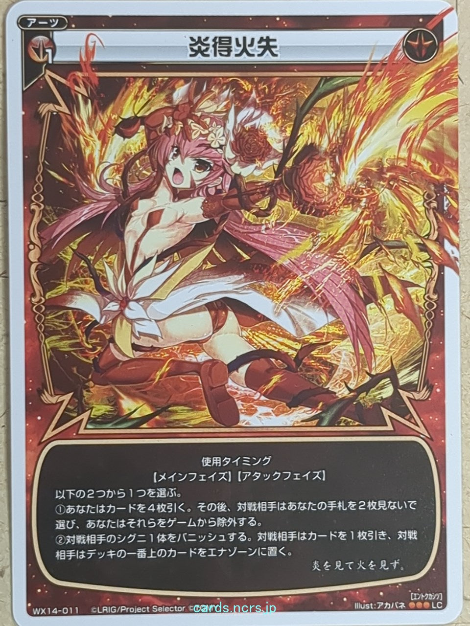 Wixoss W Wixoss Flame Gained, Fire Lost Trading Card WX14-011