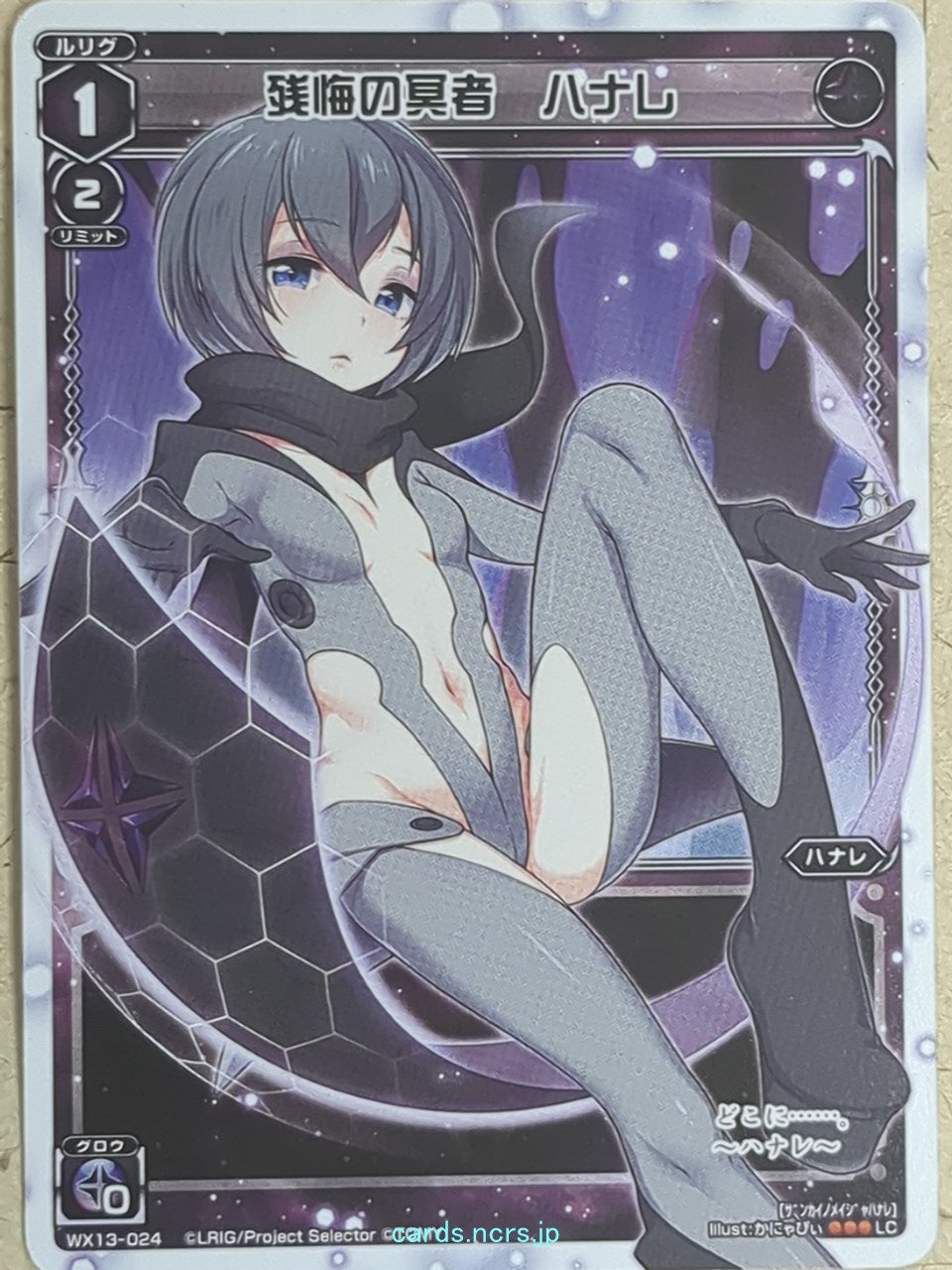 Wixoss W Wixoss -Hanare-  Dark One of Residual Regrets Trading Card WX13-024