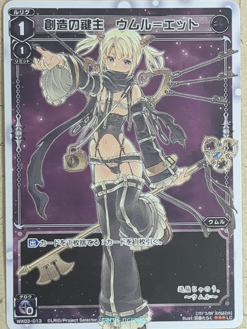 Wixoss W Wixoss -Umr-Ett-  Wielder of the Key of Creation Trading Card WX03-013