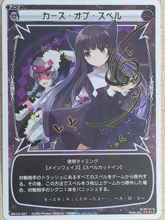 Wixoss W Wixoss -AMS-  Curse of Spell Trading Card WX14-021