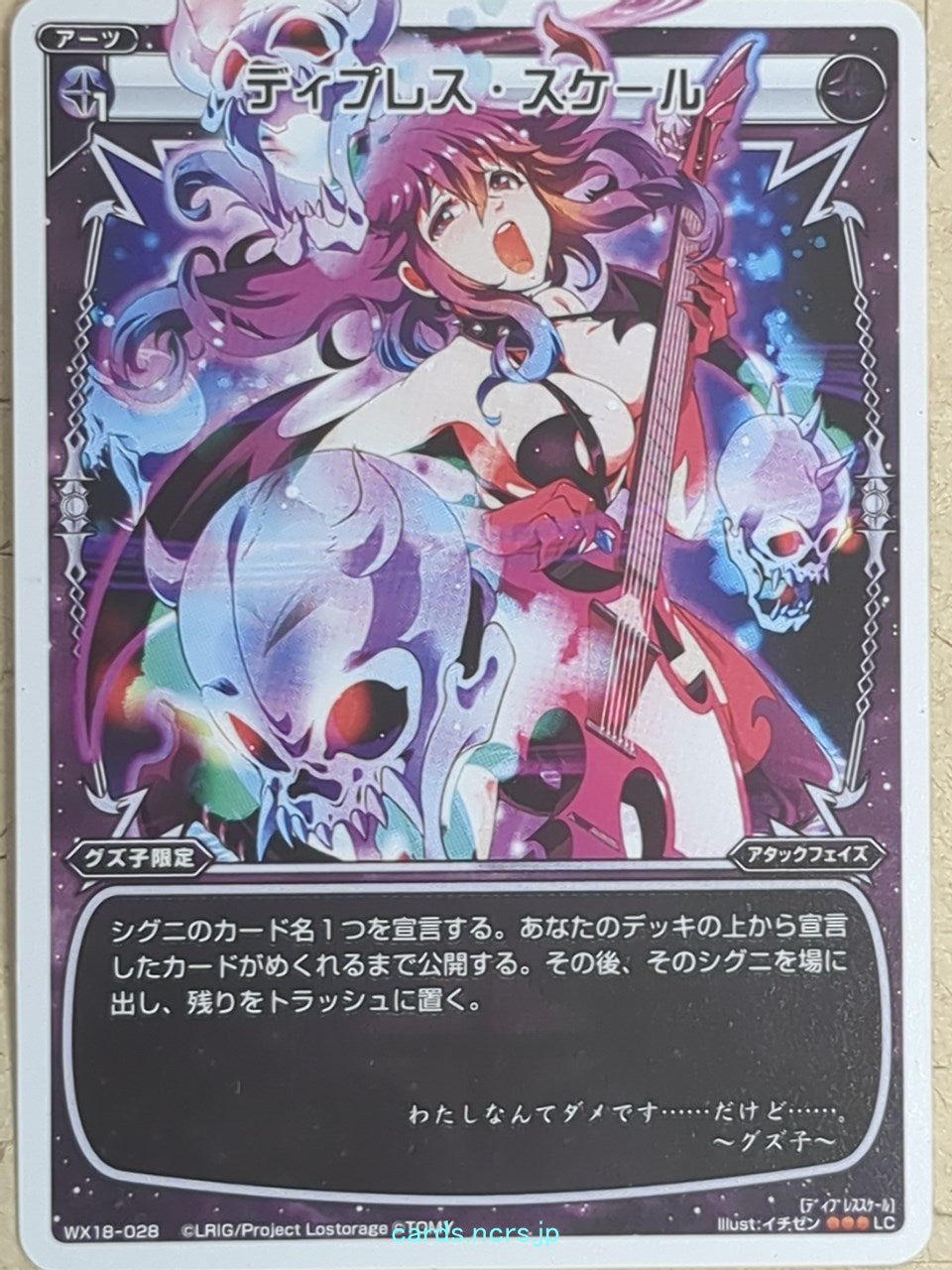 Wixoss W Wixoss -Guzuko-  Depress Scale Trading Card WX18-028