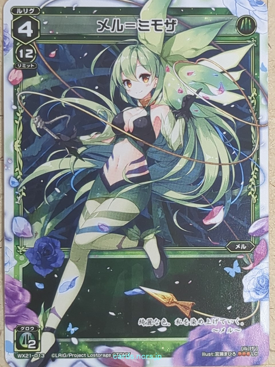 Wixoss W Wixoss -Mel-  Mimosa Trading Card WX21-013