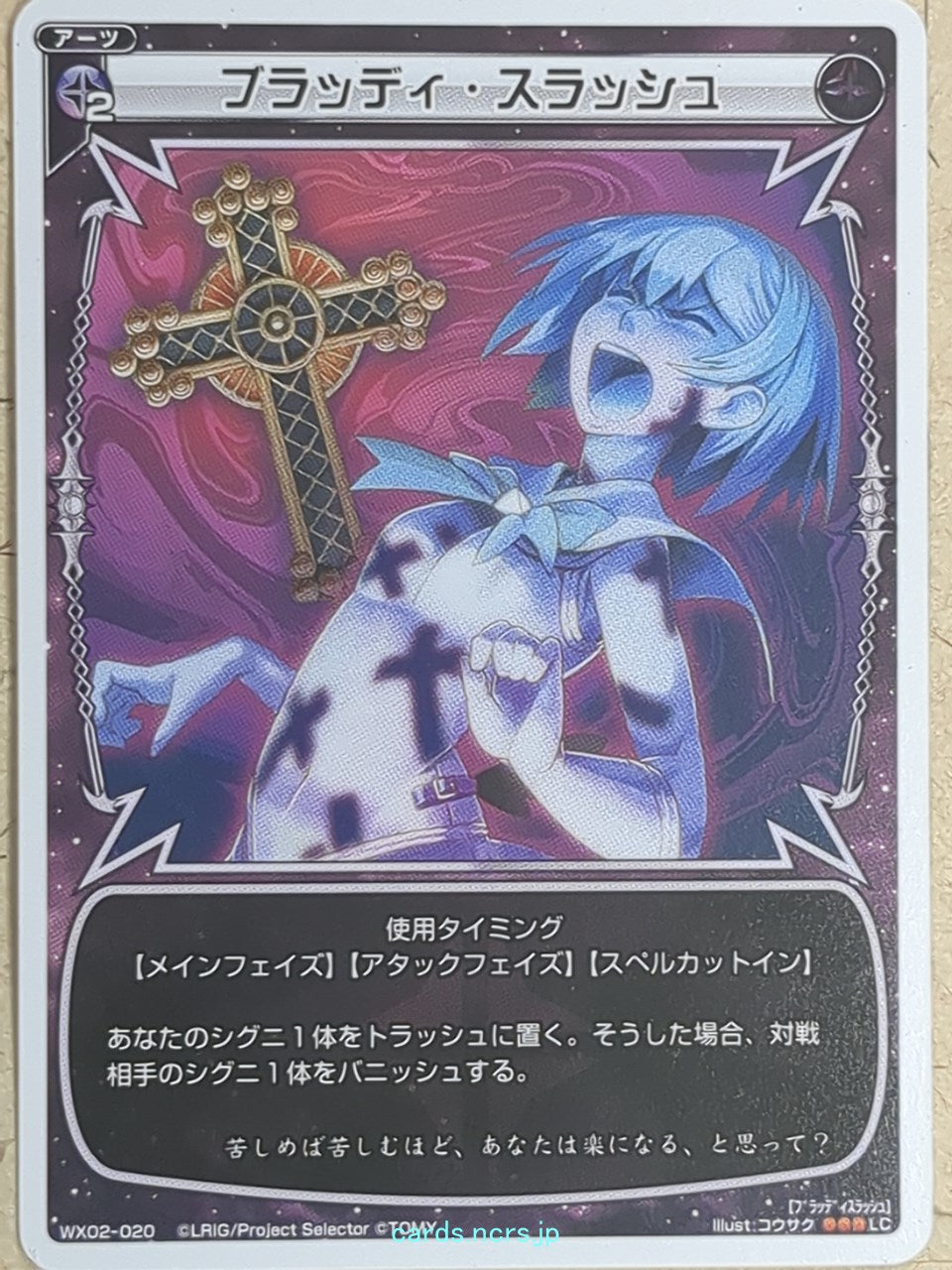 Wixoss W Wixoss Bloody Slash Trading Card WX02-020