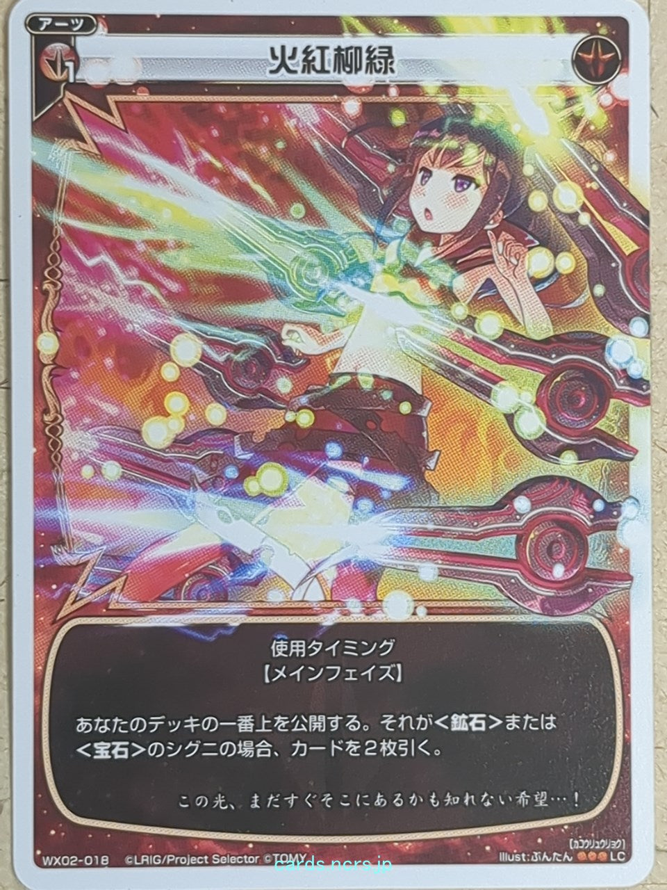 Wixoss W Wixoss Fiery Spring Landscape Trading Card WX02-018