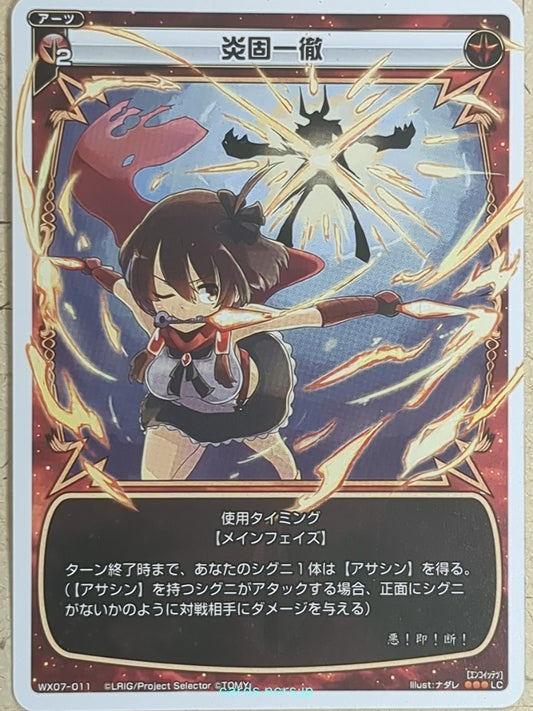 Wixoss W Wixoss Flaming Stubbornness Trading Card WX07-011