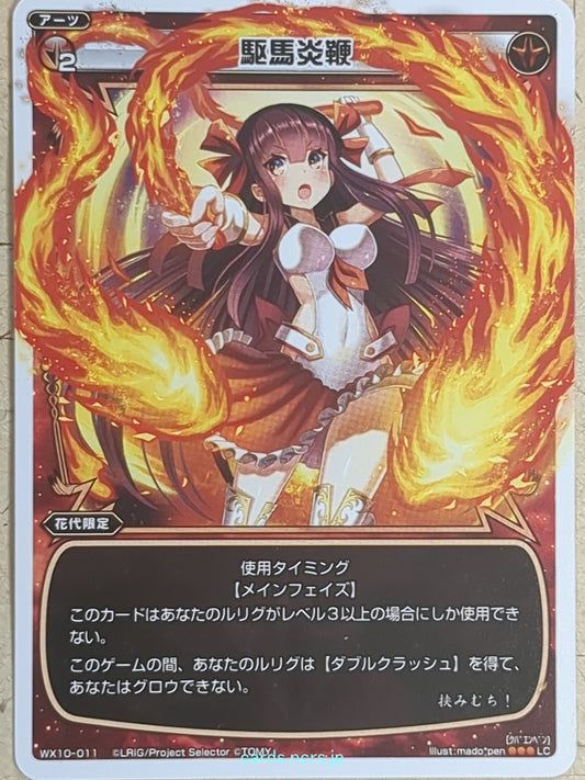 Wixoss W Wixoss Horse-Driving Flame Whip Trading Card WX10-011