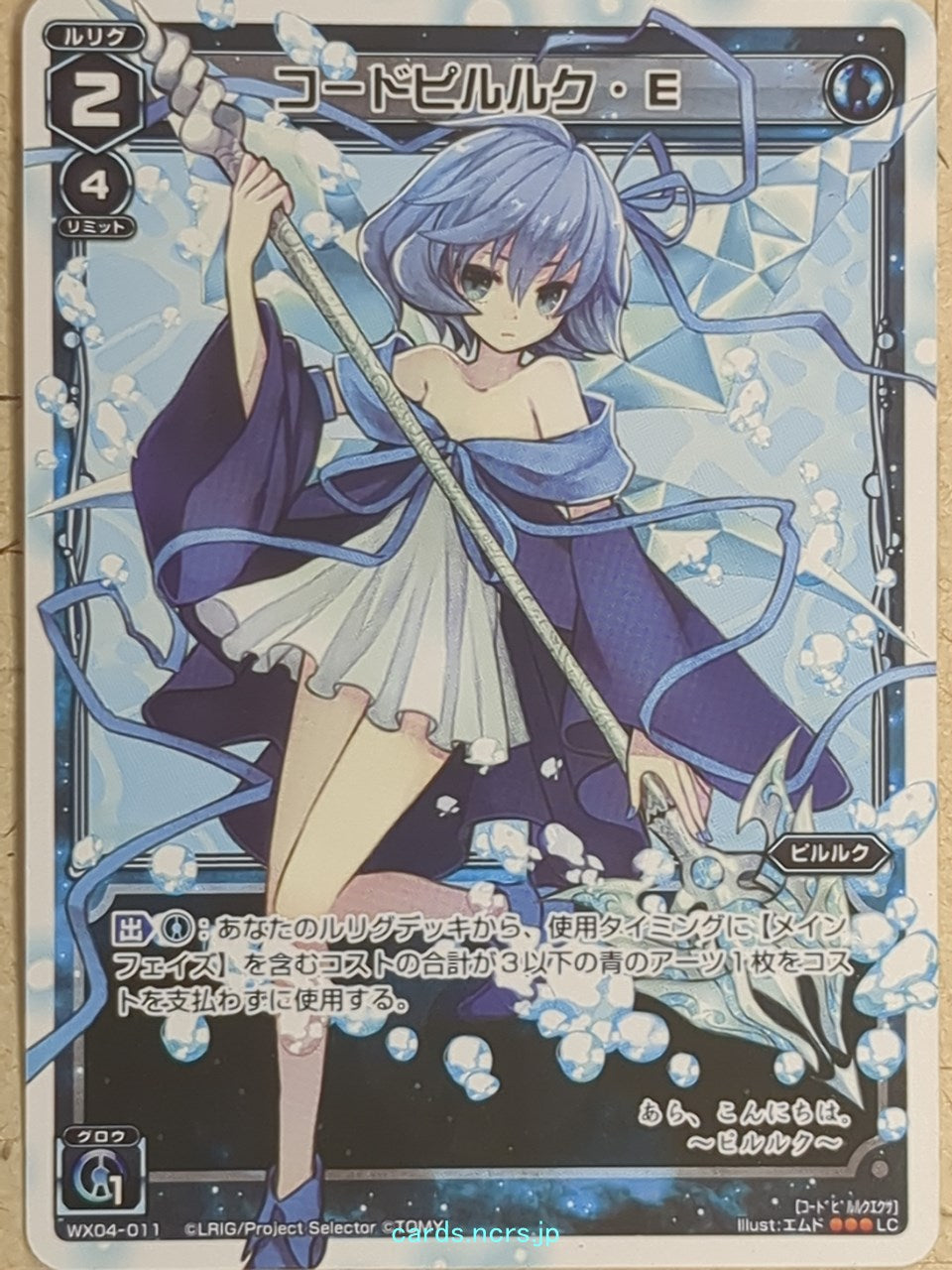 Wixoss W Wixoss -Piruluk-  Code Piruluk E Trading Card WX04-011