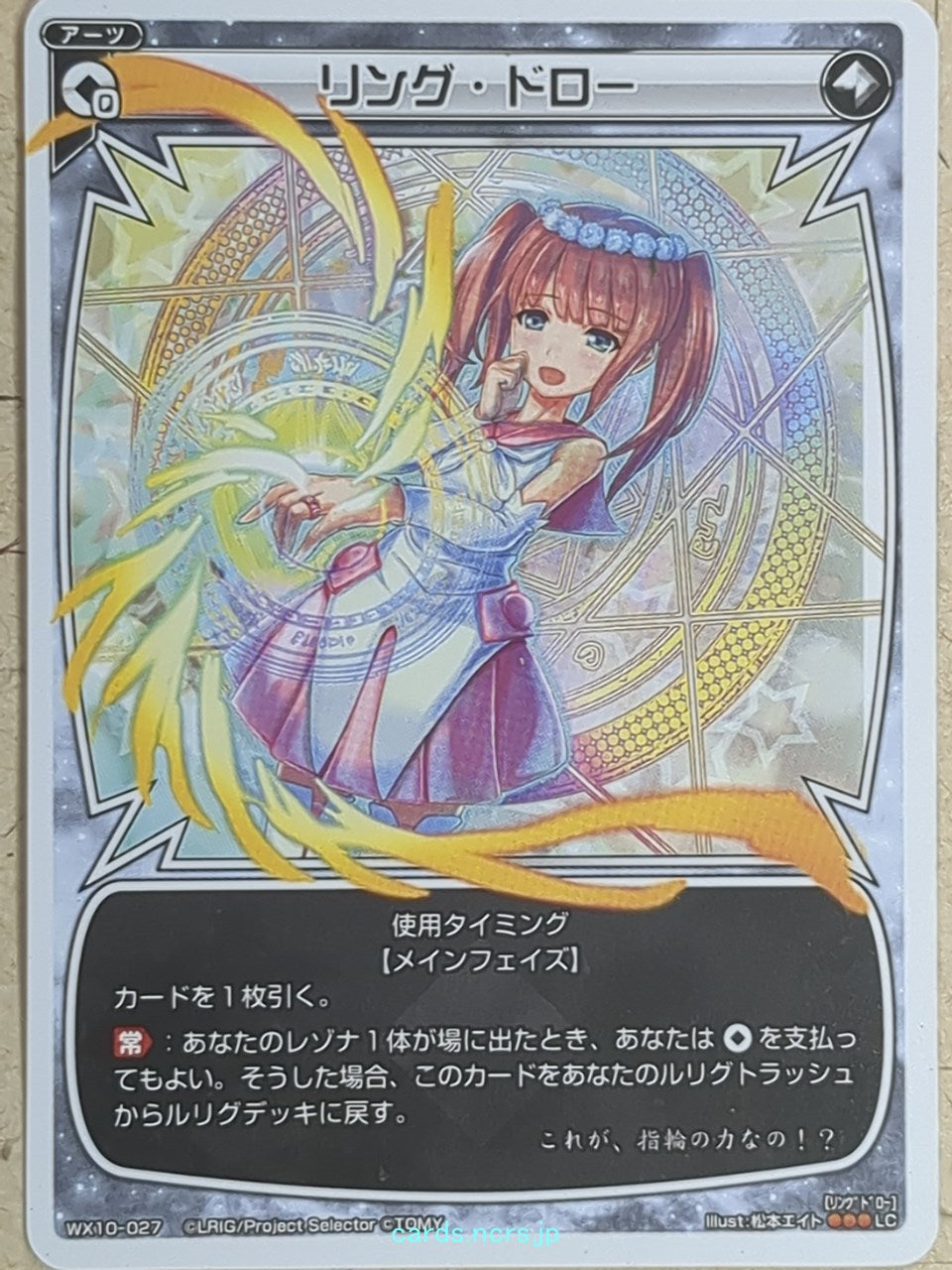 Wixoss W Wixoss Ring Draw Trading Card WX10-027