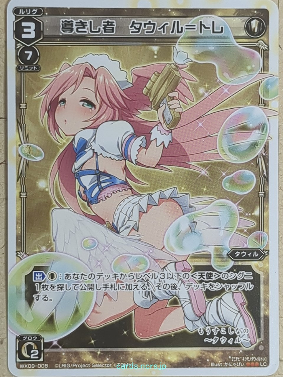 Wixoss W Wixoss -Tawil-Tre-  the Guide Trading Card WX09-008