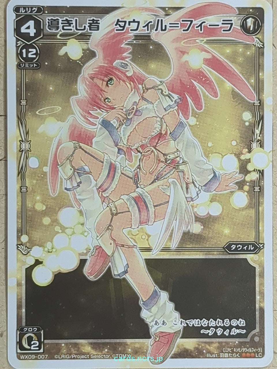 Wixoss W Wixoss -Tawil-Fyra-  the Guide Trading Card WX09-007
