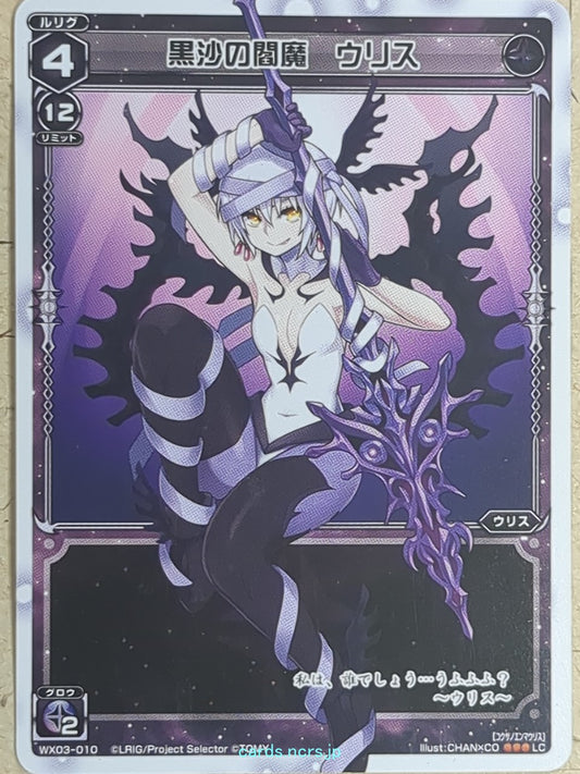 Wixoss W Wixoss -Ulith-  Black Sand Enma Trading Card WX03-010