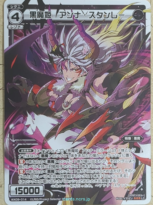 Wixoss W Wixoss -Anna Stanley-  Black Demonic Queen Trading Card WX09-014