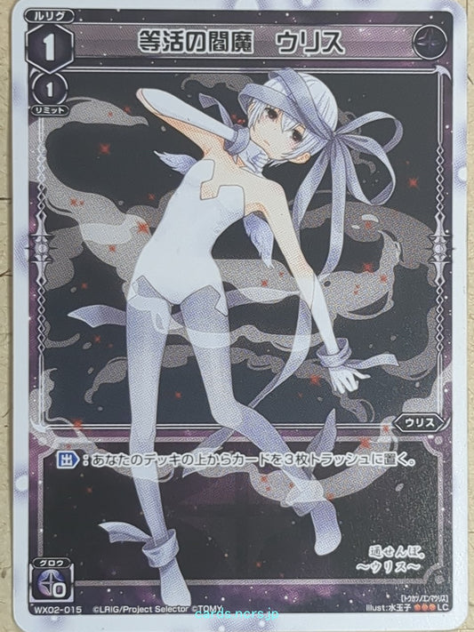 Wixoss W Wixoss -Ulith-  Enma of Reviving Hell Trading Card WX02-015