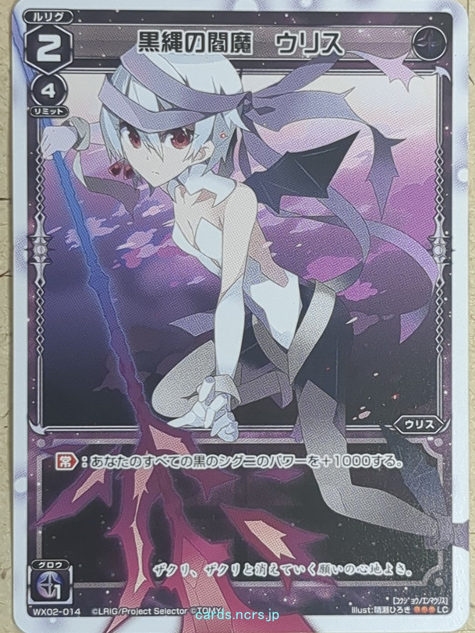 Wixoss W Wixoss -Ulith-  Enma of Black Rope Hell Trading Card WX02-014