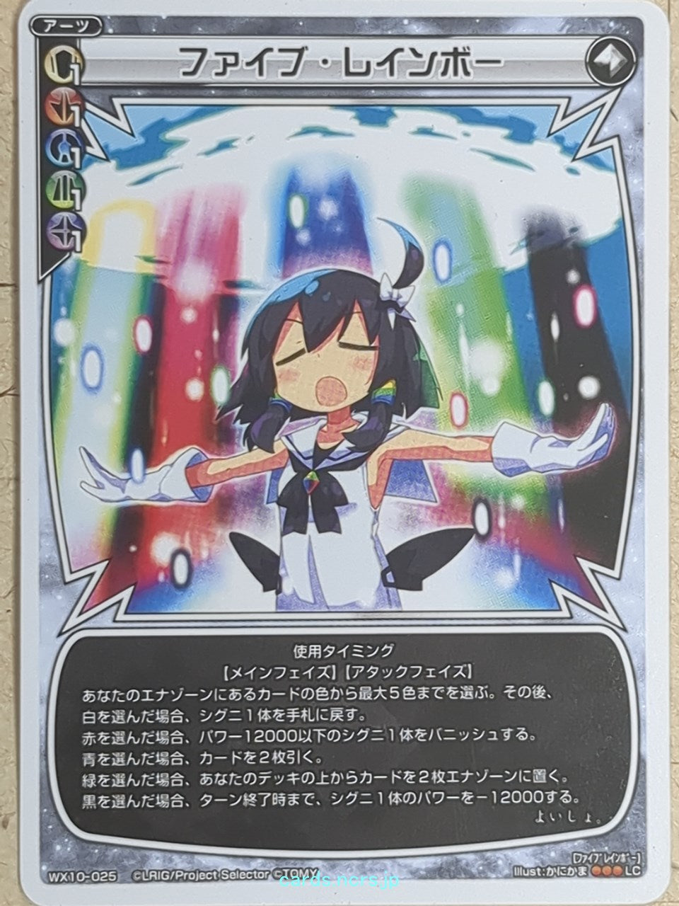 Wixoss W Wixoss Five Rainbow Trading Card WX10-025