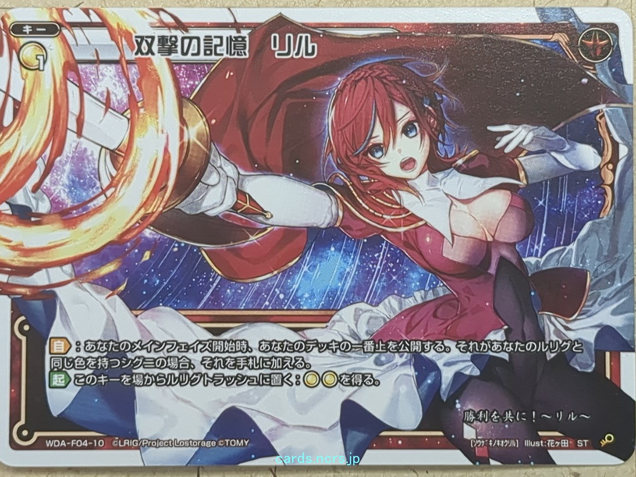 Wixoss W Wixoss -Ril-  Memory of Twin Attacks Trading Card WDA-F04-10