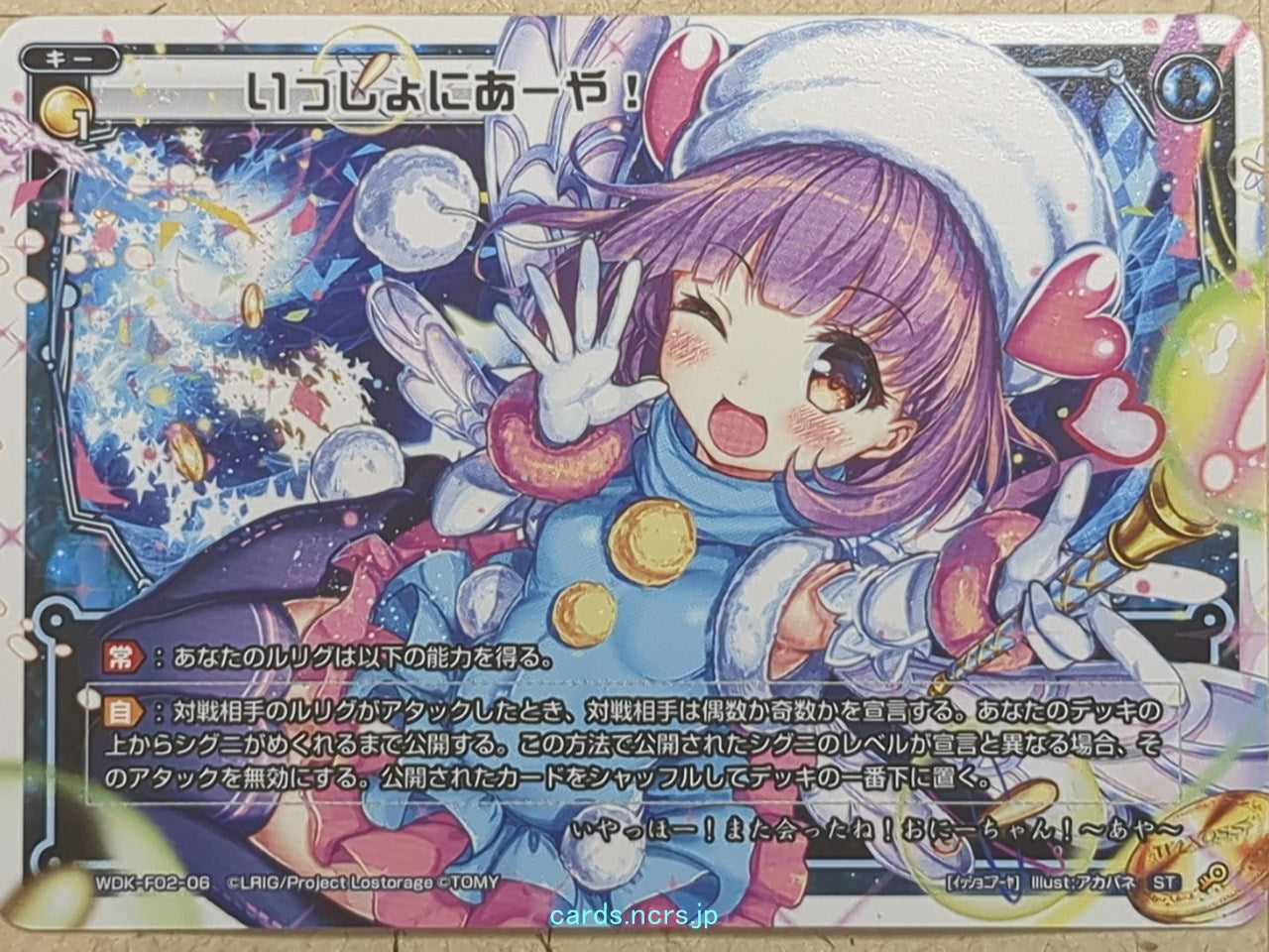 Wixoss W Wixoss -Aya-   Trading Card WDK-F02-06